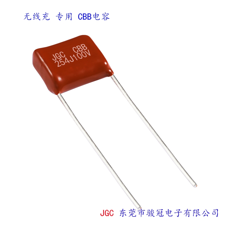 無線充專用CBB電容有哪些規(guī)格及尺寸(圖1) 無線充專用CBB電容有哪些規(guī)格及尺寸(圖1)
