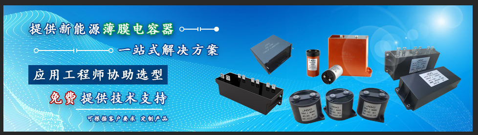 中國基礎電子元器件電容產(chǎn)業(yè)發(fā)展迎來新契機(圖2) 中國基礎電子元器件電容產(chǎn)業(yè)發(fā)展迎來新契機(圖2)